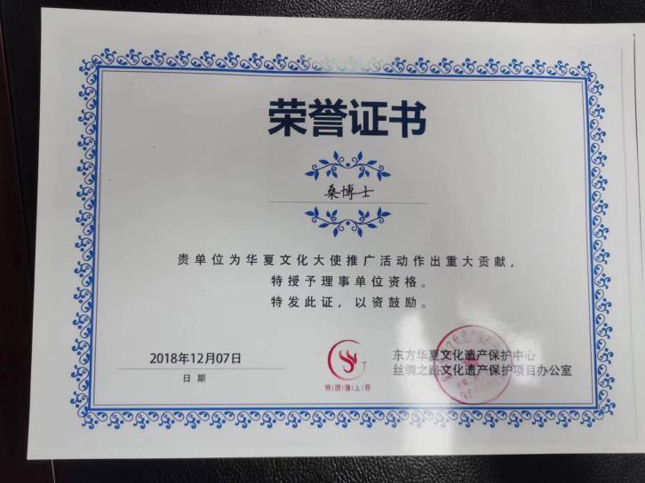 Parabéns calorosos à Suzhou Zhongye Sauna Equipment Co., Ltd. por ganhar o certificado honorário por sua contribuição significativa para a promoção da cultura chinesa!